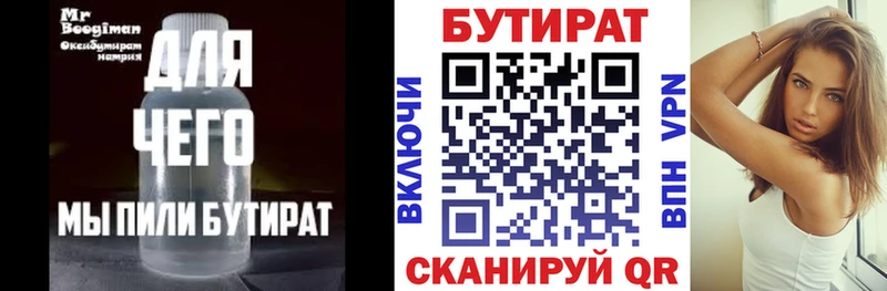 купить наркоту  Сосногорск  Бутират GHB 