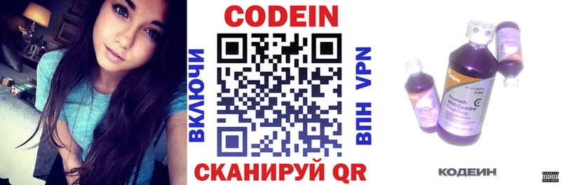что такое   Сосногорск  Кодеин Purple Drank 