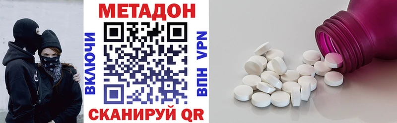 МЕТАДОН кристалл  Сосногорск 