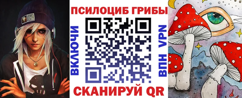 Псилоцибиновые грибы прущие грибы Сосногорск